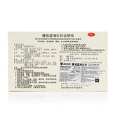 云南白药 蒲地蓝消炎片 48片